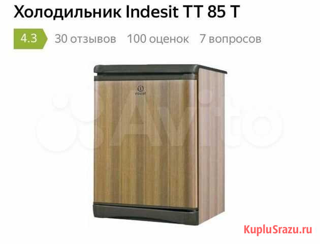 Холодильник indesit Йошкар-Ола - изображение 1