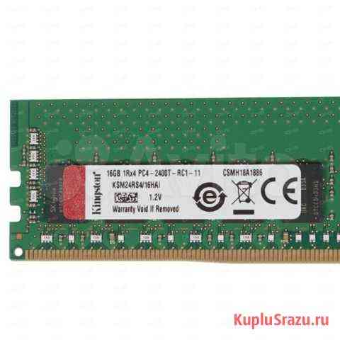 Память оперативная регистровая ECC DDR4 2400 16 гб Белгород