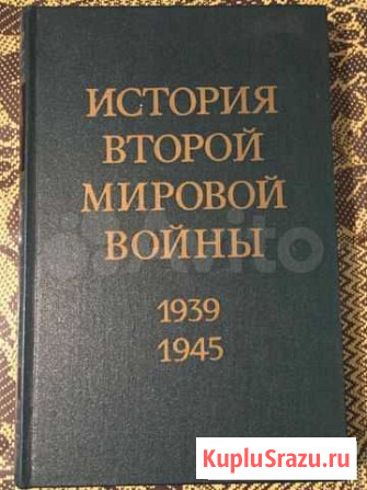 История Второй Мировой войны Бугульма - изображение 1