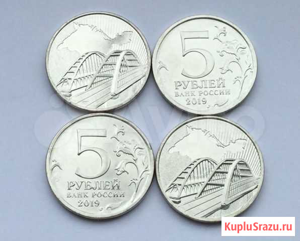 5 рублей 2019 год Крымский мост Ачинск - изображение 1