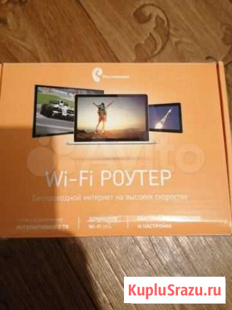 Wifi роутер Тула - изображение 1