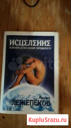 Книга редкая Сочи - изображение 1