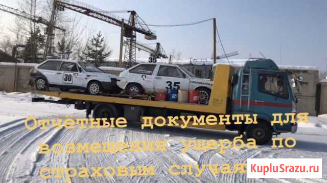 Эвакуатор-это не кран/борт Иркутск - изображение 1