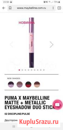 Двусторонние Тени+Карандаш для век Maybelline Puma Самара - изображение 1