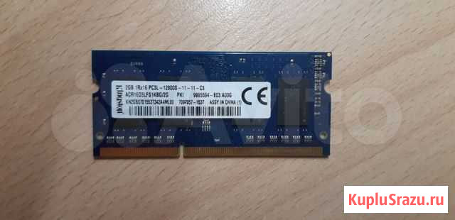 Kingston DDR3L 1600MHz 2gb для ноутбука Нижний Новгород - изображение 1