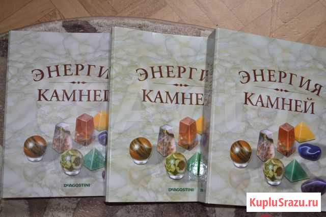 Журналы Энергия камней Белгород - изображение 1