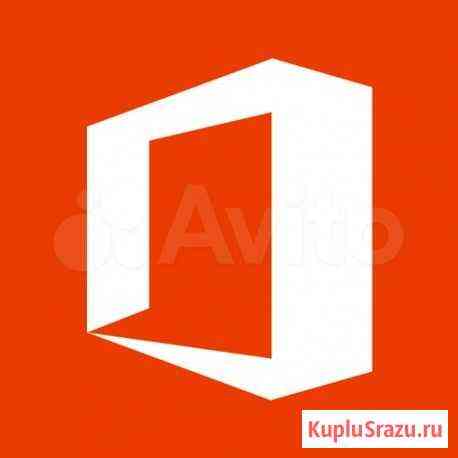 Microsoft office лицензионные ключи активации Санкт-Петербург