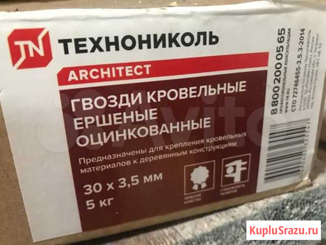 Гвозди ершёные технониколь architect оцинкованные Сызрань - изображение 1