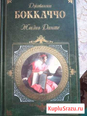 Книга Абакан - изображение 1