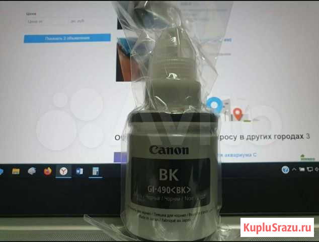 Краска Canon Родники - изображение 1