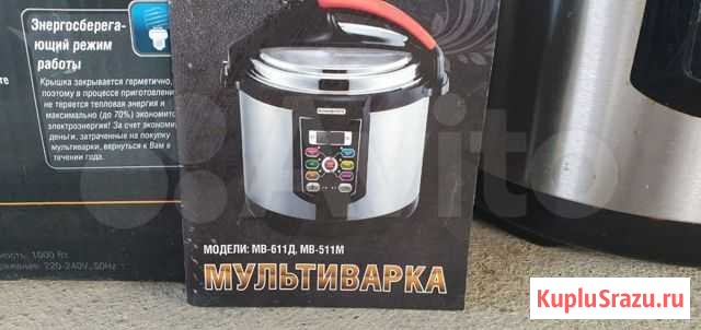 Мультиварка Светлоград - изображение 1