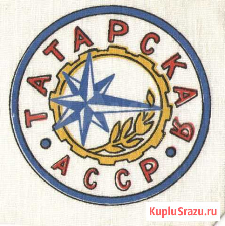 Эмблема Совета по туризму тостэ (тасср) Казань - изображение 1