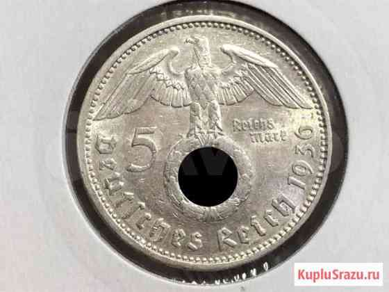 5 Рейхсмарок 1936г. Серебро Краснодар