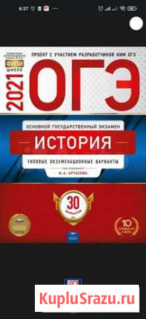 Огэ Новомичуринск - изображение 1