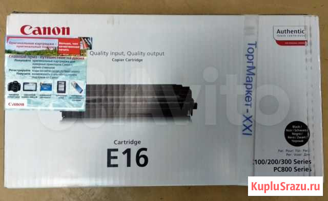 Продам новый оригинальный картридж canon E16 Екатеринбург - изображение 1