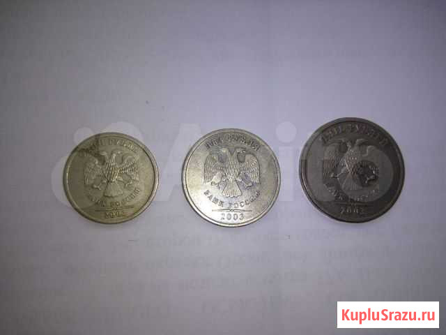 1 рубль 2003 года Ставрополь - изображение 1