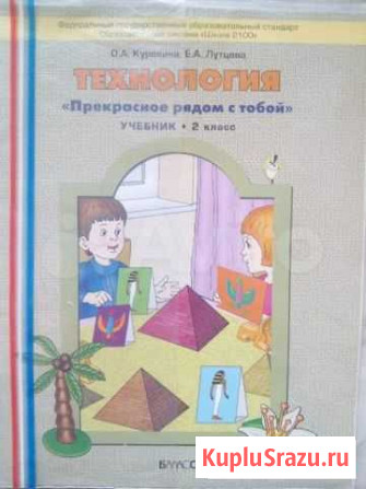 Учебники, решебники Ахтубинск - изображение 1