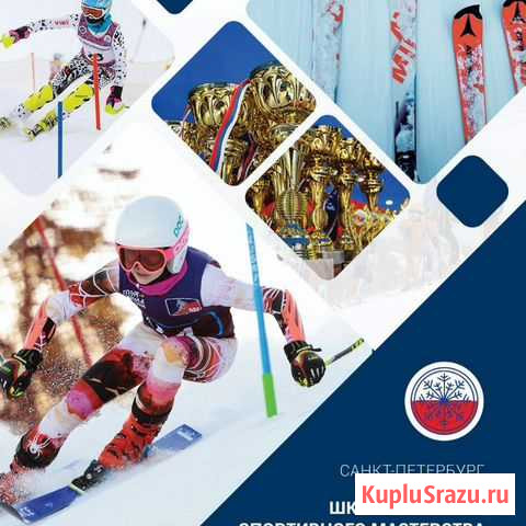 Горнолыжная школа Токсово - изображение 1