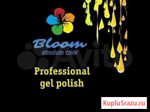 Гель-лаки Bloom Красноярск - изображение 1