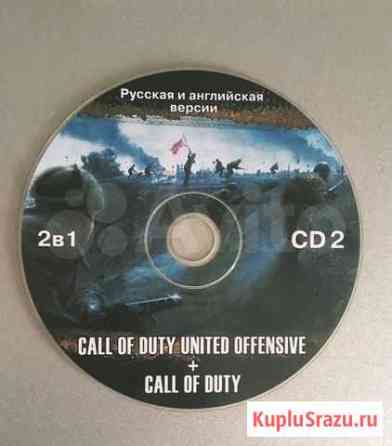 Call of duty комп. Игра Железнодорожный