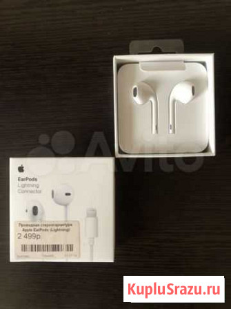 Наушники Apple earpods Воровского - изображение 1