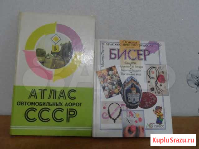 Книги Орск - изображение 1