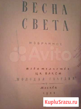 Книги Таганрог - изображение 1