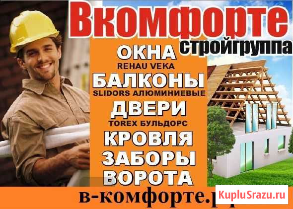 Окна двери ремонт строительство Плавск - изображение 1