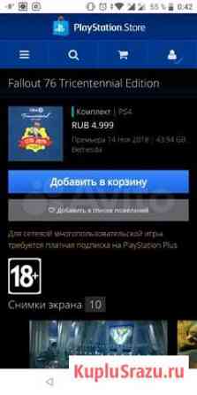 Fallout 76. Tricentennial Edition (PS4) Сургут