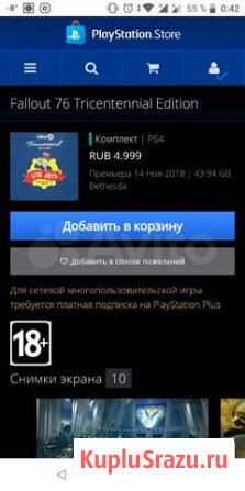 Fallout 76. Tricentennial Edition (PS4) Сургут - изображение 1