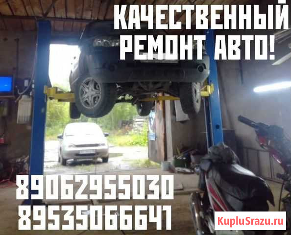 Ремонт авто Сокол - изображение 1