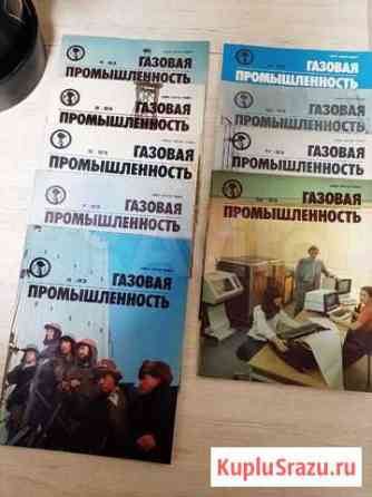 Журнал газовая промышленность 1983 года Люберцы