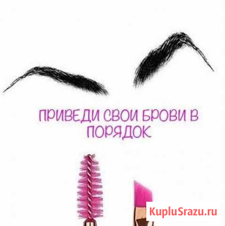 Ламинирование ресниц и бровей, архитектура бровей Куйбышев - изображение 1