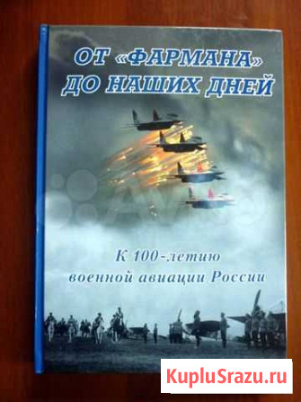 От Фармана до наших дней Ирбит - изображение 1