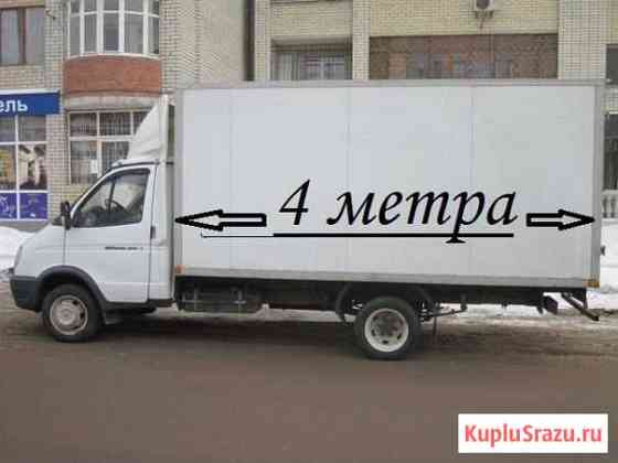 Грузоперевозки Северодвинск