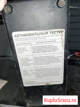 Автомобильный тестер Астрахань - изображение 1