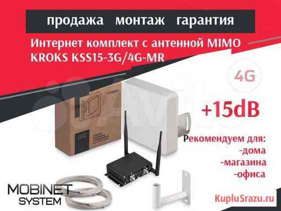 Комплект 4G LTE Коттедж дача + безлимит 4G Салават