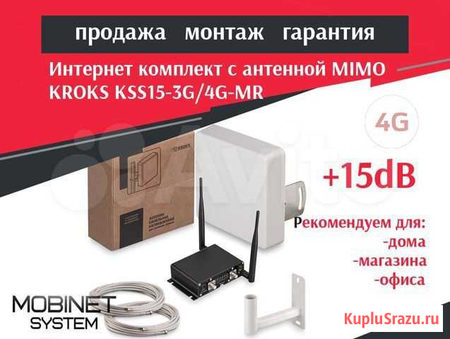 Комплект 4G LTE Коттедж дача + безлимит 4G Салават - изображение 1