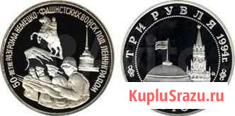 Юбилейные монеты России 92-95 годы Краснодар - изображение 1