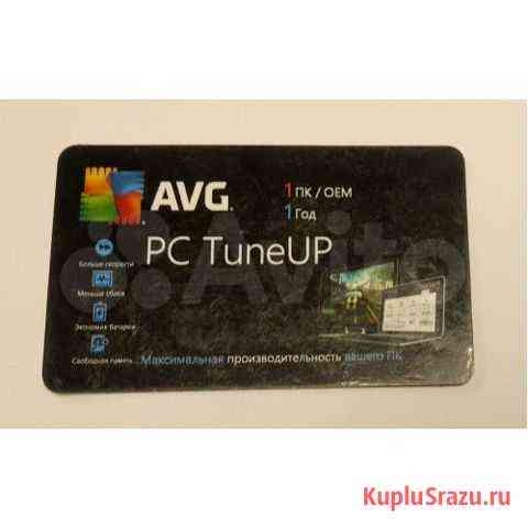 Лицензионный ключ Card AVG PC TuneUp Новокузнецк