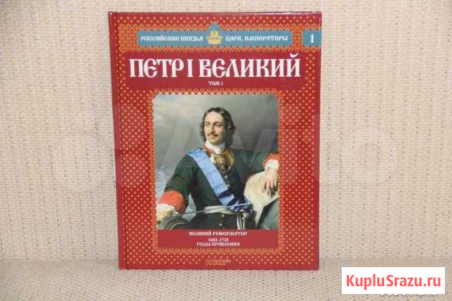 История Книги Российские цари, князья, императоры Астрахань - изображение 1