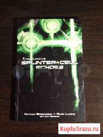 Комикс Splinter Cell Нижнекамск