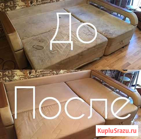 Химчистка диванов Хабаровск - изображение 1