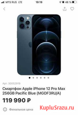 iPhone новый Нижний Новгород - изображение 1