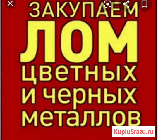 Приём цветного и чёрного металлолома Наро-Фоминск - изображение 1