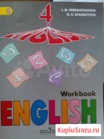 Английский рабочая тетрадь 4 класс Ленинск-Кузнецкий - изображение 1