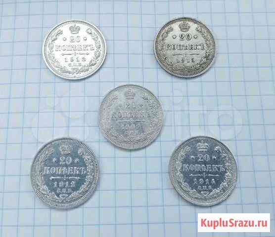 20 копеек 1909-1915 г Калуга
