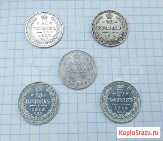 20 копеек 1909-1915 г Калуга - изображение 1