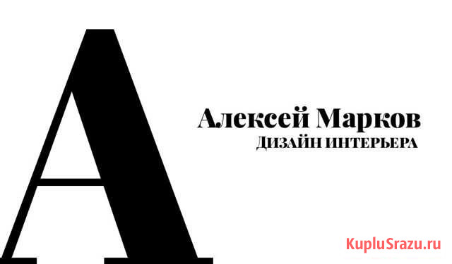 Дизайн интерьера, Проектирование интерьера(кухни Сыктывкар - изображение 1