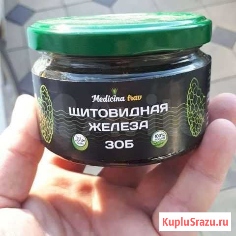 Паста для лечения щитовидной железы /узлового зоба Хасавюрт - изображение 1